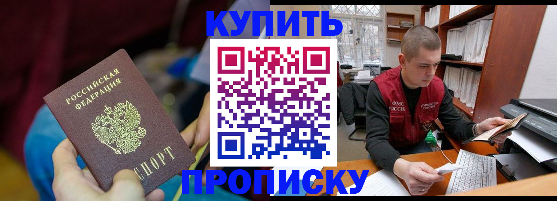 прописка иностранных граждан в Сураже